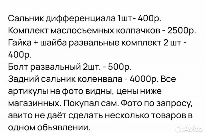 Запчасти на ford (форд)