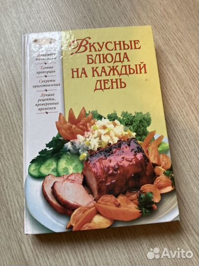 2 книги о готовке