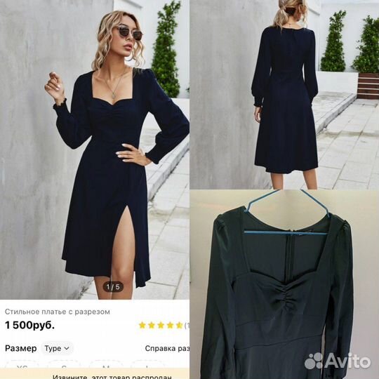 Женские вещи набор