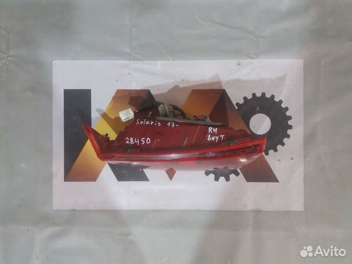 Хендай Солярис 2017- Фонарь правый внутренни 28450