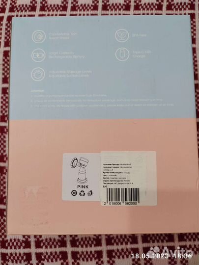 Молокоотсос электрический двухфазный Motherland