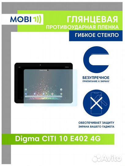 Для планшета Digma citi 10 E402 4G