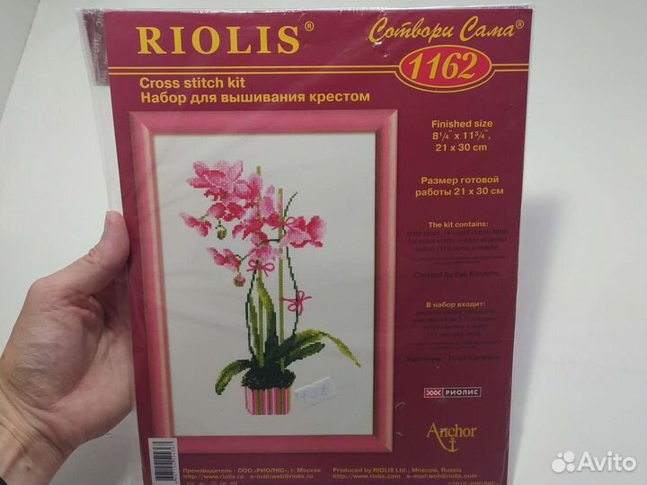 Набор для вышивания крестом риолис