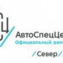 Автоспеццентр север киа клязьминская