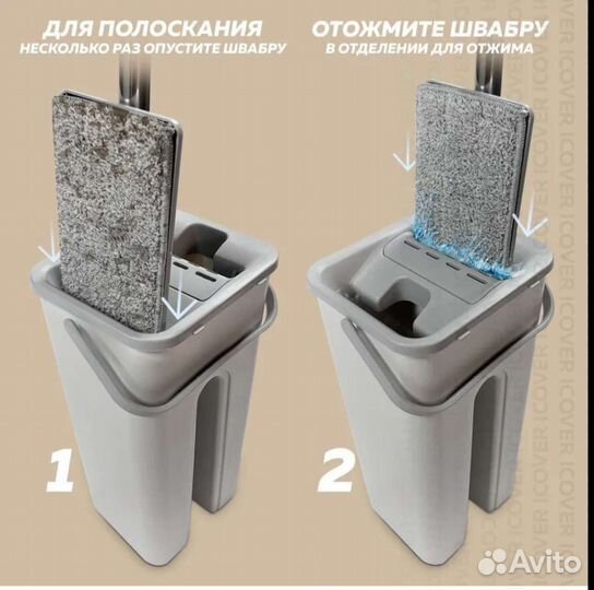 Швабра с отжимом и ведром