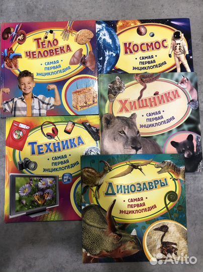 Детская энциклопедия