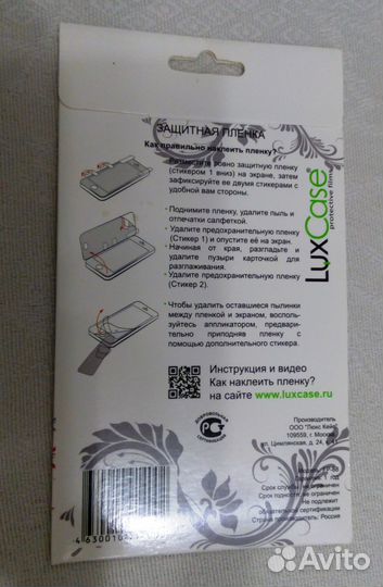 Защитная пленка для sony Xperia M