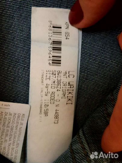 Джинсовый комплект