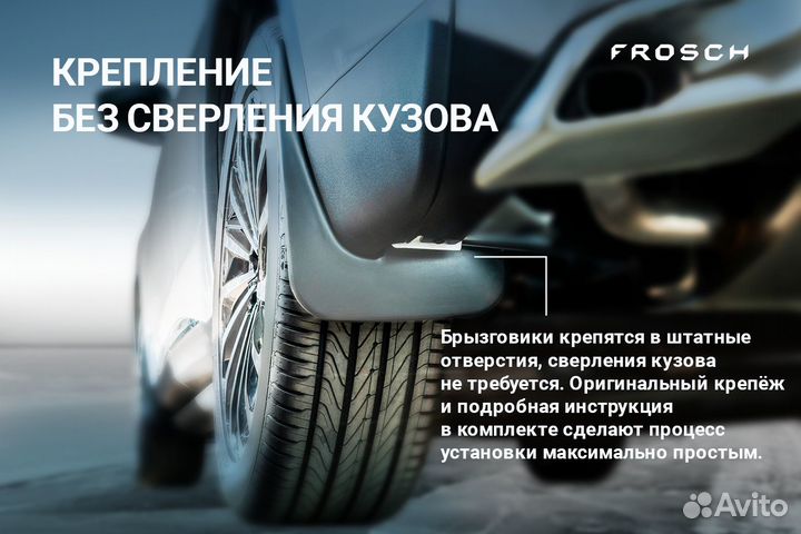 Брызговики передние Geely Emgrand 7 (FE-3), 2018-2020 2 шт