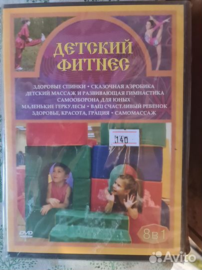 Диски обучающие