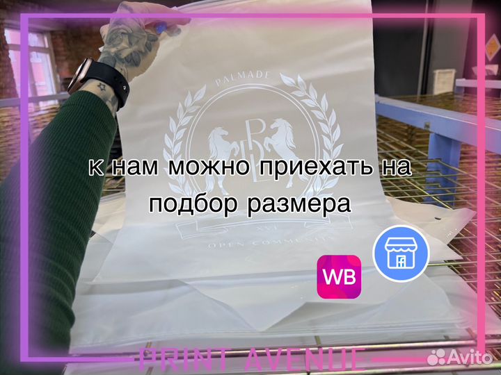 Пакеты зип-лок для маркетплейсов