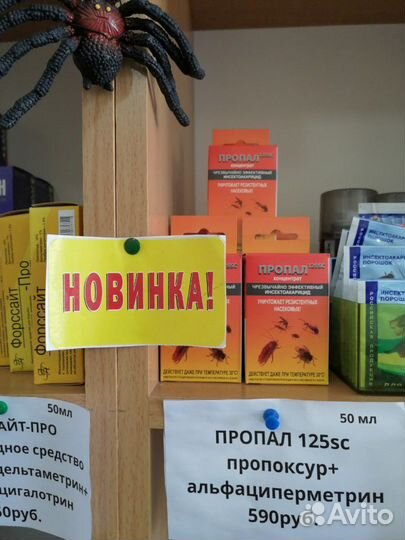 Средство от блох