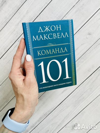 Команда 101