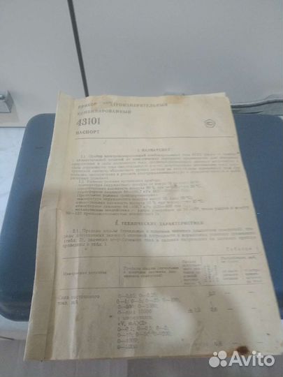 Измерительный прибор СССР43101