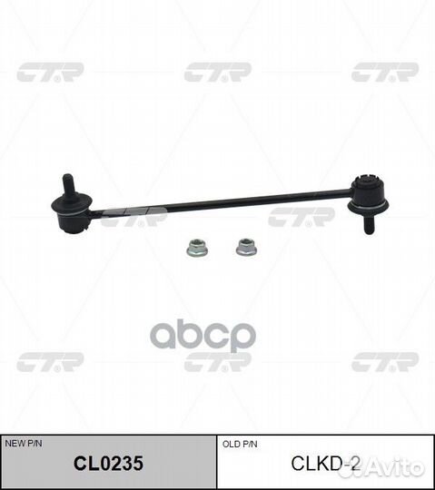 Стойка стабилизатора daewoo nubira 97-99 (нов а