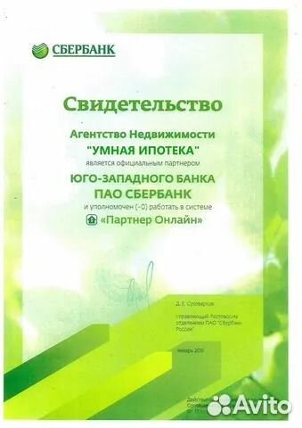 Помогу в одобрении льготной ипотеки без предоплат