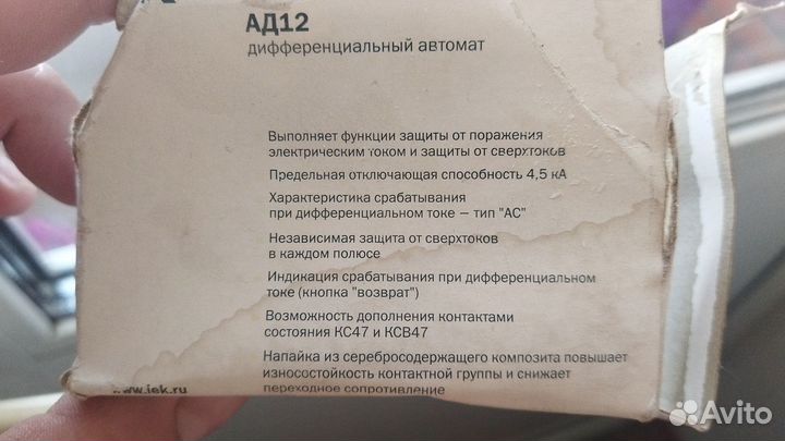 Диффенциальный автомат