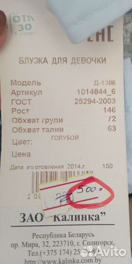 Блузка для школы. Новая