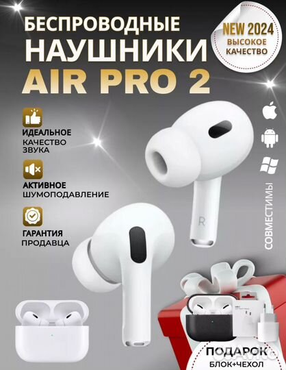 Наушники airpods pro 2