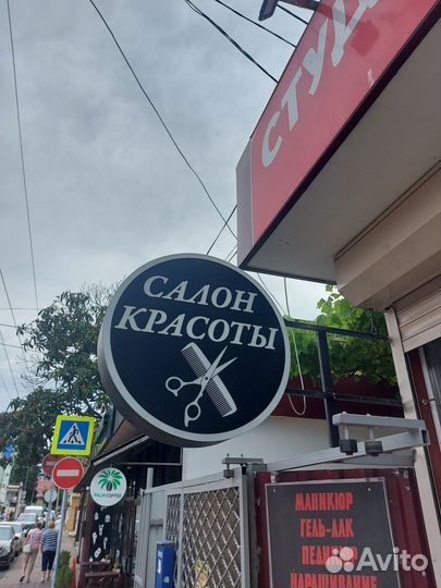 Готовая студия красоты