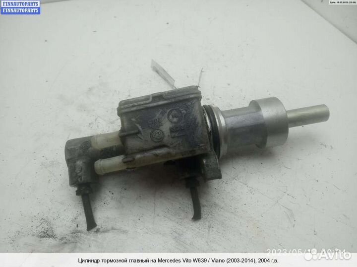 Главный тормозной цилиндр Mercedes-Benz Vito (W639