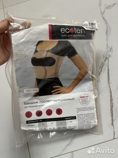 Бандаж послеоперационный