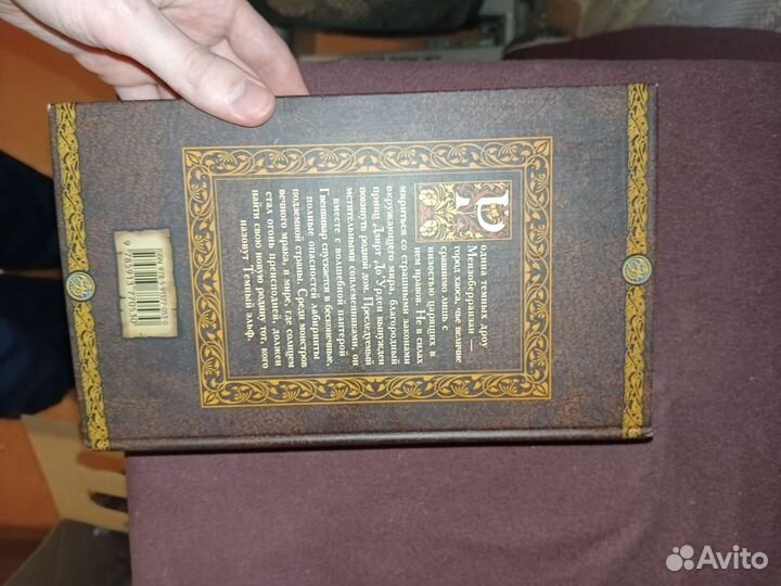 Темный эльф Роберт Сальваторе