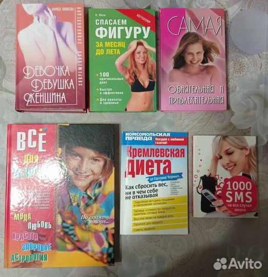 Детские и Женские энциклопедии Книги