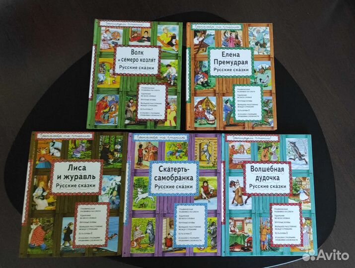 Книжки для тренировки чтения