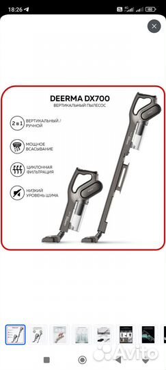 Вертикальный пылесос xiaomi deerma