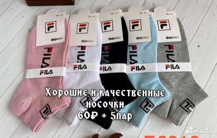 Носки бренд. Качество