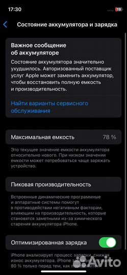 iPhone 12 mini, 128 ГБ