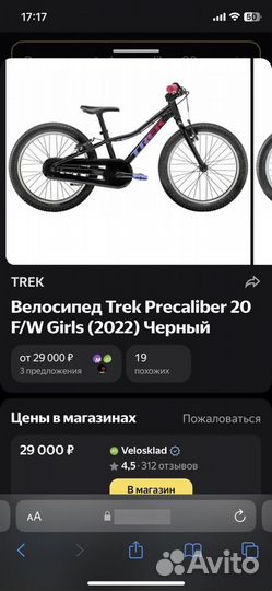 Велосипед trek precaliber 20