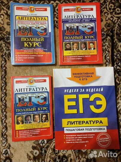 Учебные пособия по литературе