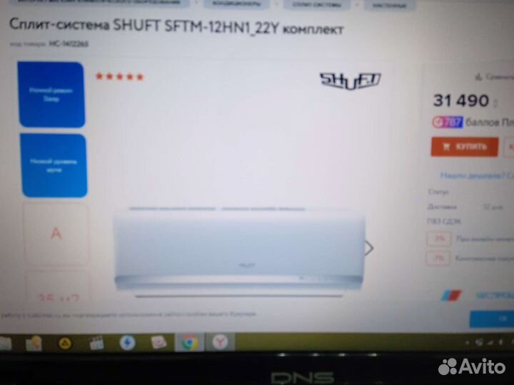 Сплит система кондиционер Shuft sftm 12