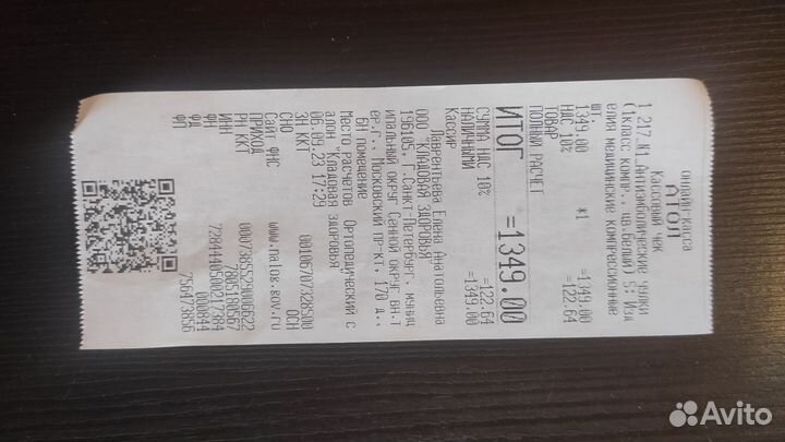 Компрессионные чулки