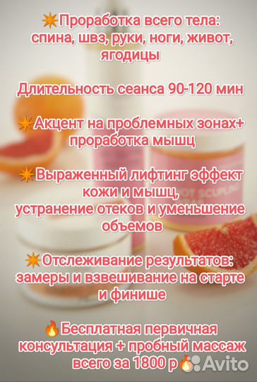 Антицеллюлитный массаж Лимфодренаж Аппаратный