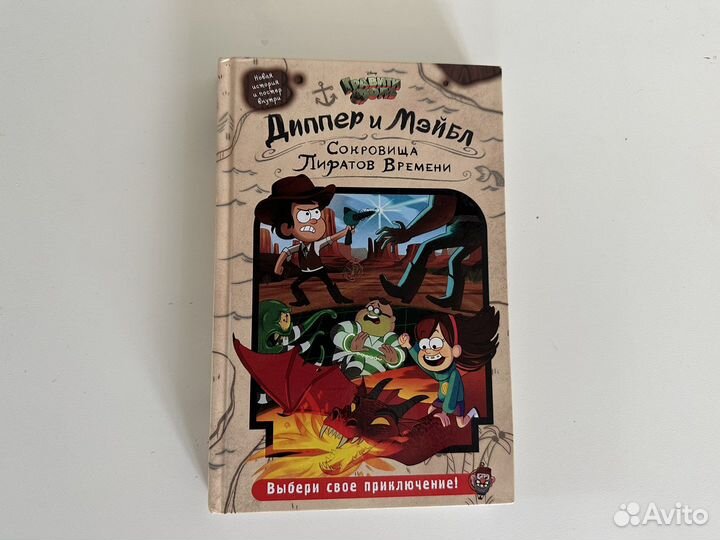 Гравити фолз книги