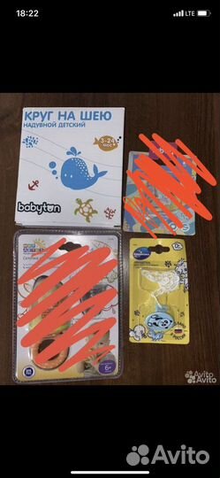 Круг на шею для купания. Клипса
