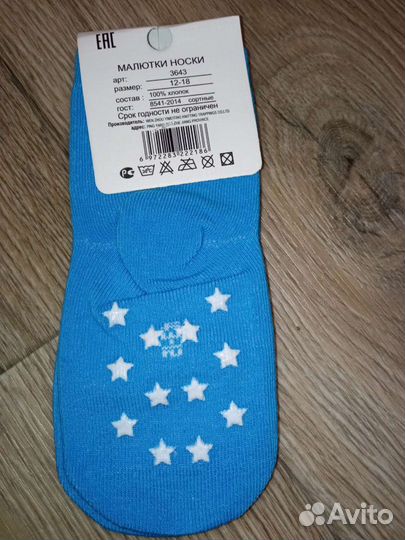 Детские носочки