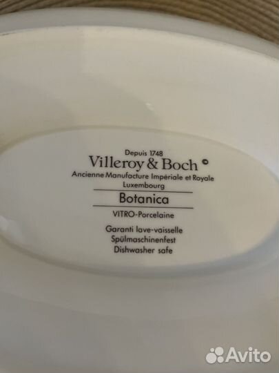 Соусник Botanica Ботаника