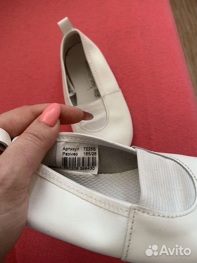 Чешки белые 26