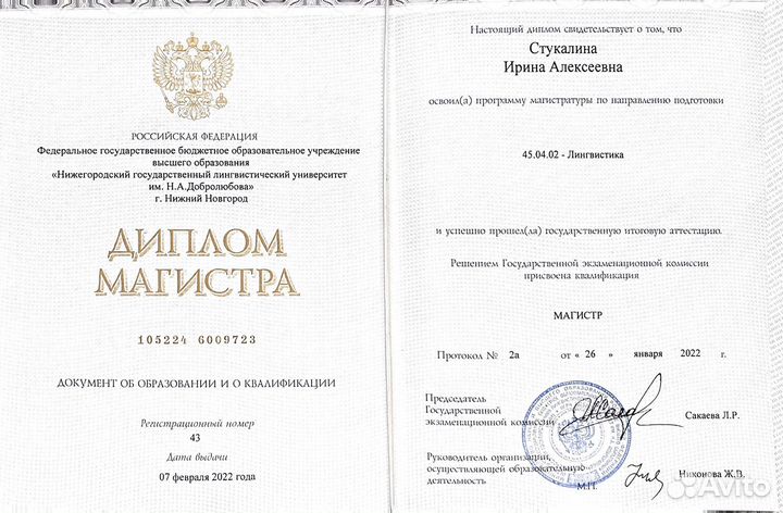 Репетитор по английскому языку