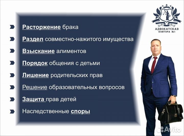 Юрист по семейным и наследственным делам