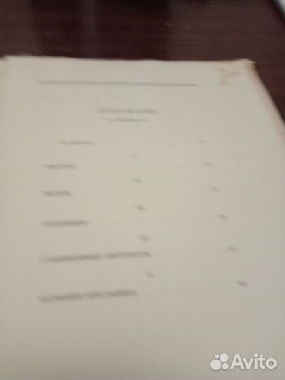 Антиквариат книги