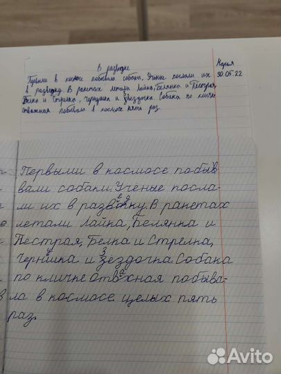 Коррекция почерка и грамотное письмо