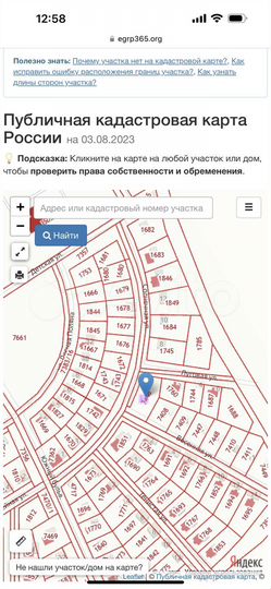 Участок 6 сот. (ИЖС)