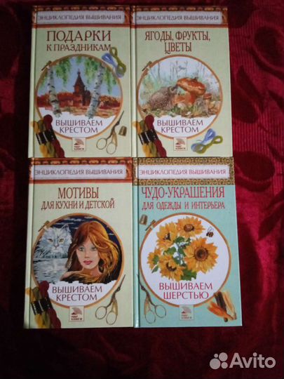 Книги по рукоделию