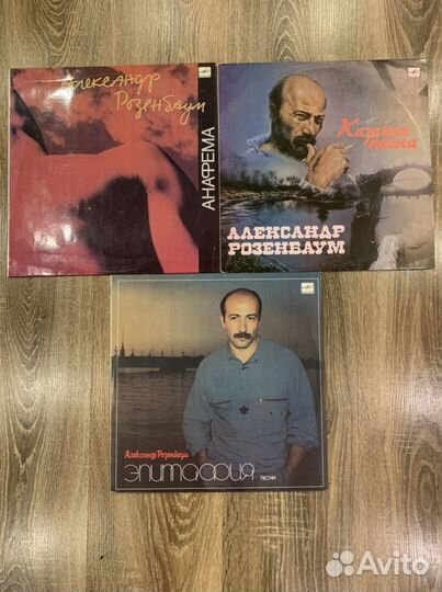 Пластинки Александр Розембаум как новые