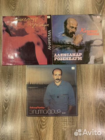 Пластинки Александр Розембаум как новые
